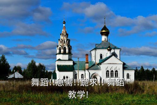 唐宋舞蹈视频教学,美丽的神话舞蹈视频教学完整版