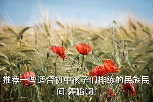 彩云之南北京舞蹈学院