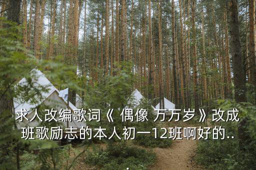 偶像万万岁舞蹈教学儿童版
