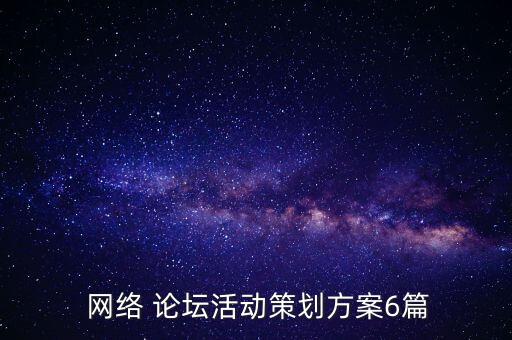 舞蹈网络论坛,舞蹈世界网络大赛