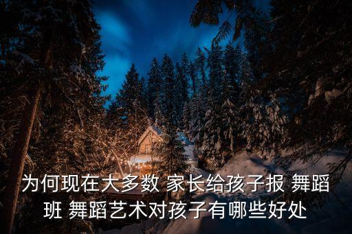 家长参加舞蹈公开课,家长舞蹈公开课怎么写反馈内容