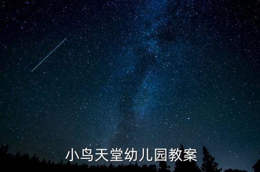 快乐小鸟舞蹈视频大全,稻草人与小鸟的舞蹈视频