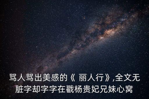 丽人行的教学舞蹈