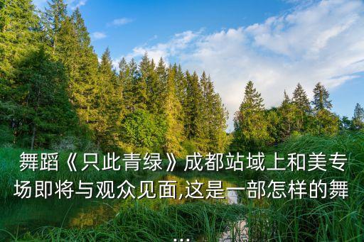 东方演绎集团舞蹈视频,红日升在东方舞蹈视频