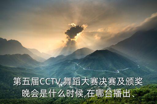 央视获奖少儿舞蹈视频,2022年央视少儿舞蹈获奖节目