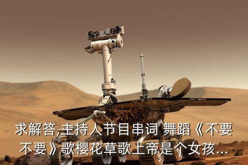 舞蹈一路高歌,一路高歌猛进什么意思