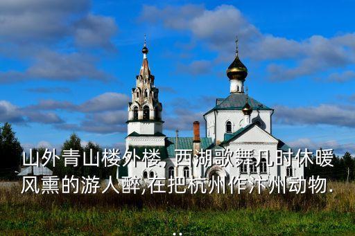 西湖春 形体舞蹈,形体舞西湖春分解动作
