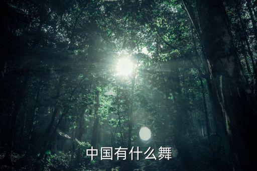 30秒舞蹈民族舞,娃哈哈舞蹈视频民族舞