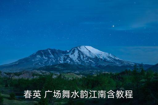 九张机广场舞蹈视频