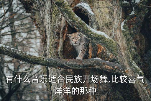 桃花依旧舞蹈的特点,有花有戏,桃花依旧舞蹈