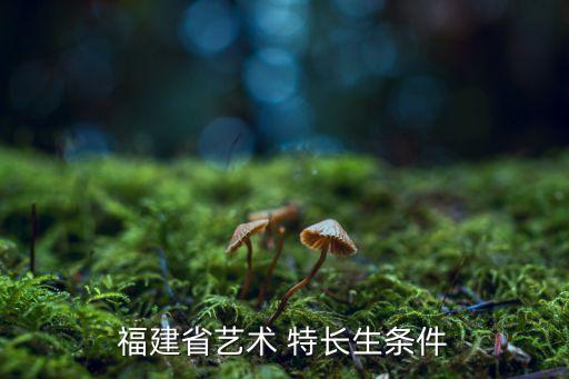 特长生舞蹈小学,舞蹈特长生高考分数线