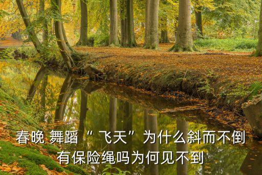 飞天舞蹈
