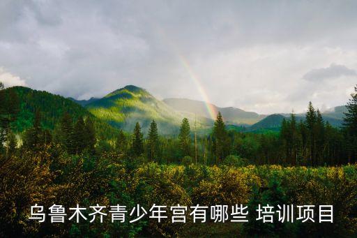 乌鲁木齐舞蹈考级舞蹈培训