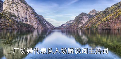 舞蹈 最可爱的人,舞蹈最可爱的人背面分解动作王迪老师