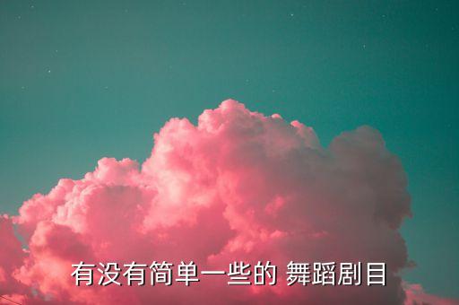 秀色舞蹈 赏析,李亮秀色舞蹈教程