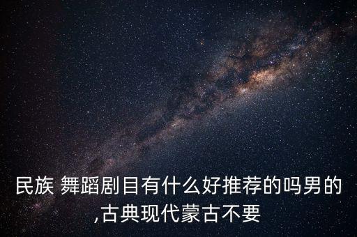 溜溜的康定少儿舞蹈,舞蹈溜溜的康定溜溜的情
