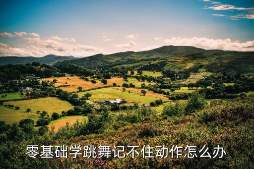 速学舞蹈分解,学舞蹈分解动作的app