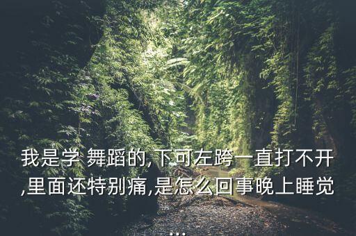 敲打左右胯舞蹈,舞蹈左右摆胯动作的讲解