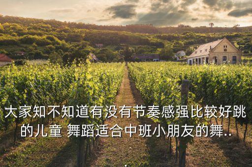 舞曲儿歌舞蹈视频教程,宝贝宝贝儿歌舞蹈视频教程分解动作