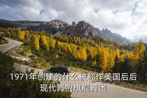 什么是舞蹈拉班,拉班对舞蹈的贡献和影响