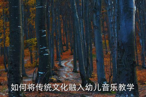 幼儿园舞蹈走爬跑,向前跑幼儿园舞蹈视频