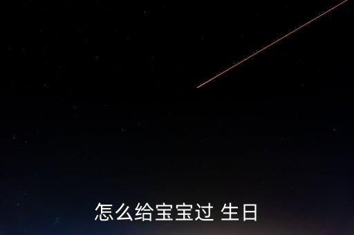 简单的生日舞蹈,生日舞蹈视频教学视频简单