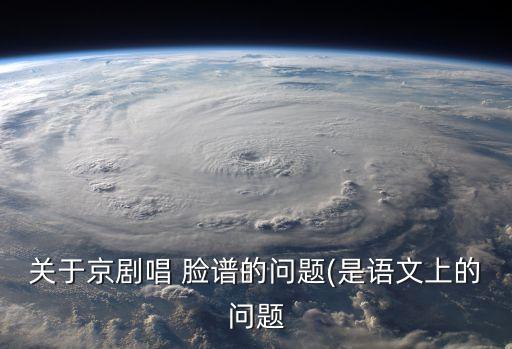 舞蹈唱脸谱视频,厂长舞蹈视频