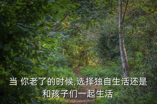当你老了独舞蹈视频,幼儿园当你老了情景舞蹈视频