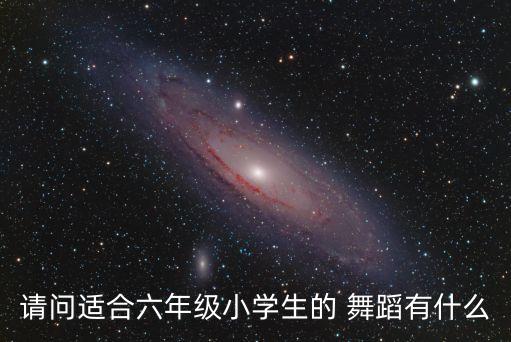 西域风情舞蹈