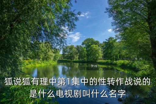 白狐舞蹈视频背面,舞蹈白狐