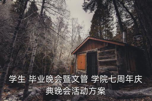 吉林艺术学院14舞蹈毕业