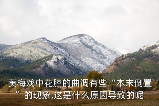湖北黄梅戏舞蹈,黄梅戏天女散花舞蹈视频