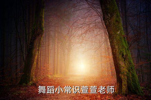 中国舞5级考级藏族舞蹈
