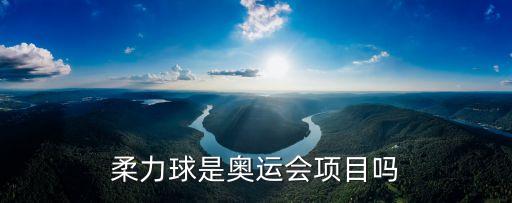 广场舞柔力球舞蹈分解,糖豆广场舞柔力球教学视频