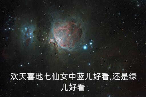 东城区舞蹈欢天喜地,舞蹈欢天喜地一等奖视频