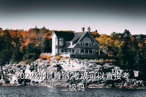 少儿舞蹈考级怎么报名,江苏少儿舞蹈考级