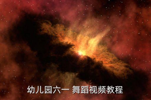 舞蹈密度分析表,体育课一般密度分析表