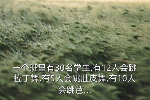 十二人变形舞蹈,我和我的祖国变形舞蹈