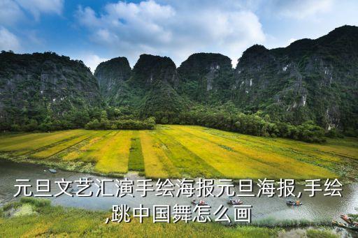 中国舞最近火的舞蹈教程,最近很火的广场舞舞蹈视频