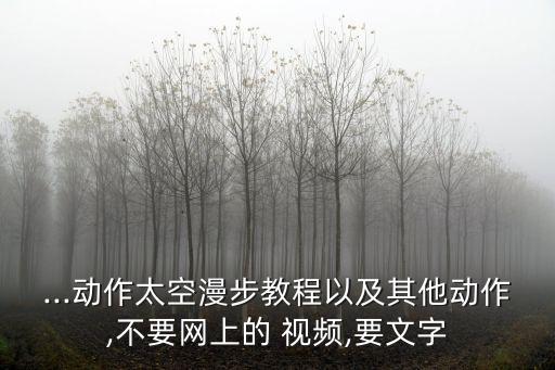 动腿舞蹈的视频下载,迈克尔杰克逊高清舞蹈视频下载