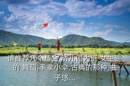 我是女生幼儿舞蹈视频