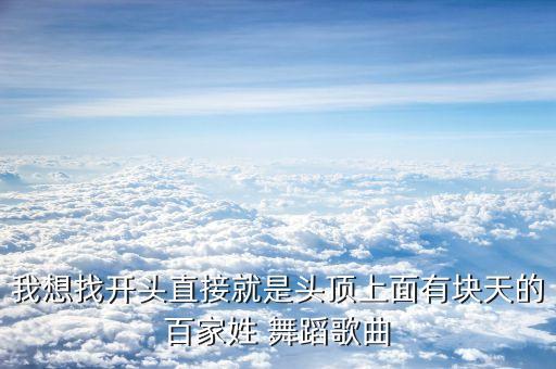扇舞太阳花 舞蹈,大扇舞万疆舞蹈完整版教学