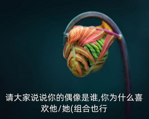 好想你 舞蹈儿童版,一年级歌曲舞蹈儿童版