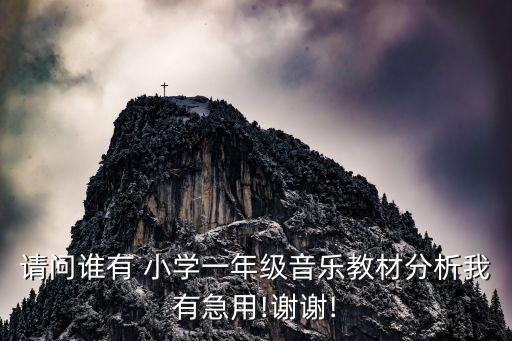小学舞蹈教科书