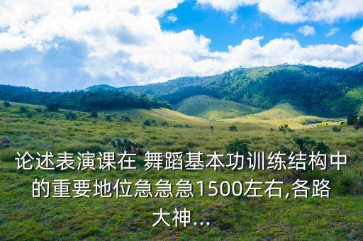 华丽出场舞蹈分析动作,舞蹈中国妈妈动作分析