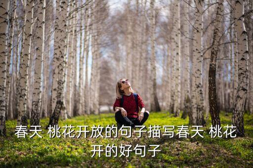 舞蹈桃花美桃花开分解,舞蹈你像三月桃花开分解教学