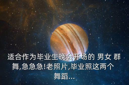 舞蹈 男女 群舞,舞蹈男女群舞流行舞青春活力