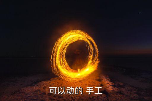 手工制作是蝴蝶舞蹈服翅膀