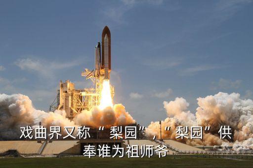 舞蹈 梨园行,梨园小花旦舞蹈简介