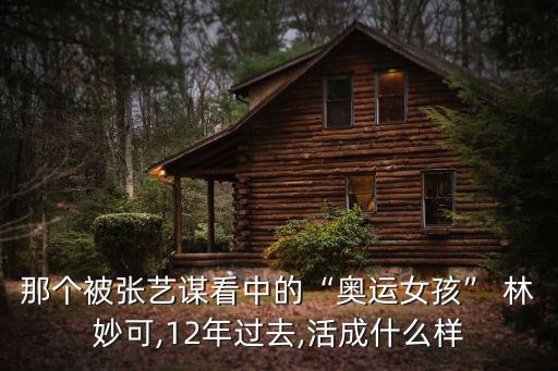 老师林妙可 幼儿舞蹈视频,林妙可老师歌曲舞蹈视频
